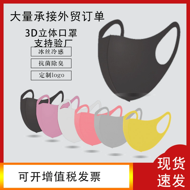 Black breathable silk medical mask for children and adults, wholesale