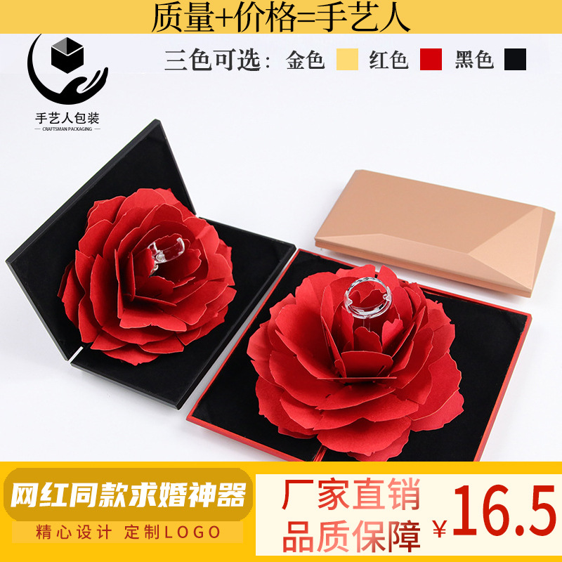 创意网红抖音同款玫瑰花旋转戒指盒浪漫求婚礼品盒戒指盒现货批发