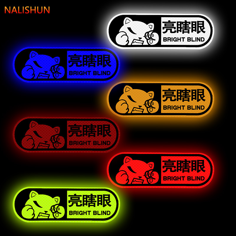 Pegatinas reflectantes gato oso brillante ciego creativo pegatinas de advertencia personalidad alta haz perro Grado de diamante pegatinas de coche cubierta cero logotipo