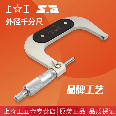 Start work high-precision Micrometer Mechanics external diameter Micrometer 0-25-50-75-100-125-175-200
