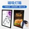 厂家定 制LED单面双面磁吸灯箱 奶茶餐饮店门头铝合金海报框|ru