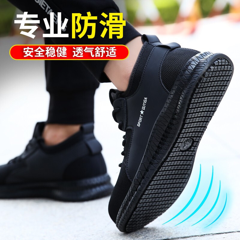 劳保鞋四季男飞织钢头防砸防刺穿SRC防滑轻便舒适耐磨工作安全鞋