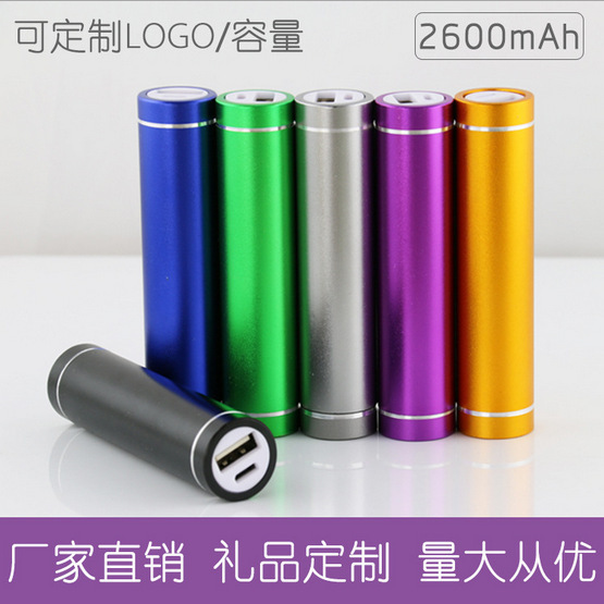 New small cylindrical mobile power aluminum alloy mobile power single 2600mAh charging treasure foreign trade gifts New small cylindrical mobile power aluminum alloy mobile power single 2600mAh charging treasure foreign trade gifts