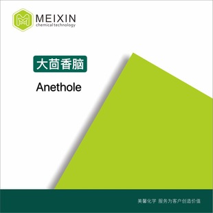 [����]���X �������X ANETHOLE 20ml|4180-23-8؛Դ���� ����