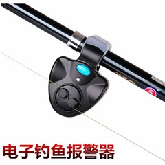YOLO fishing alarm tool, electronic buffer throwing and sea pole alarm, night fishing hook biting alarm