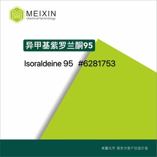 [����]���׻����_�mͪ95 ��λ�׻����_�mͪ Isoraldeine95 10ml