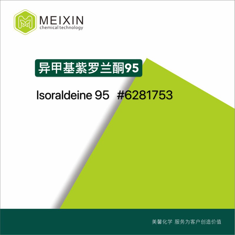 [Spice] Isomethyl ionone 95 Methyl ionone Isoraldeine95 10ml