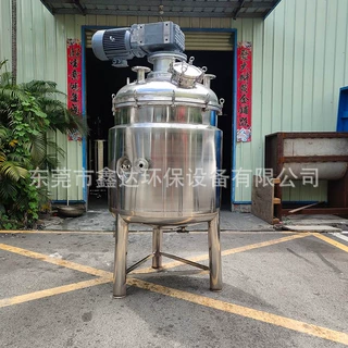 定制304不锈钢反应釜搅拌罐油漆化工混合设备