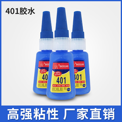 韩版401胶水粘橡胶金属塑料木材玻璃强力快干502美甲胶补耐候|ms