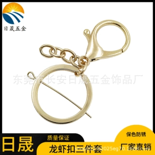 可定颜色现货塑胶公仔龙虾扣钥匙圈三件套kc金8字链条钥匙挂件