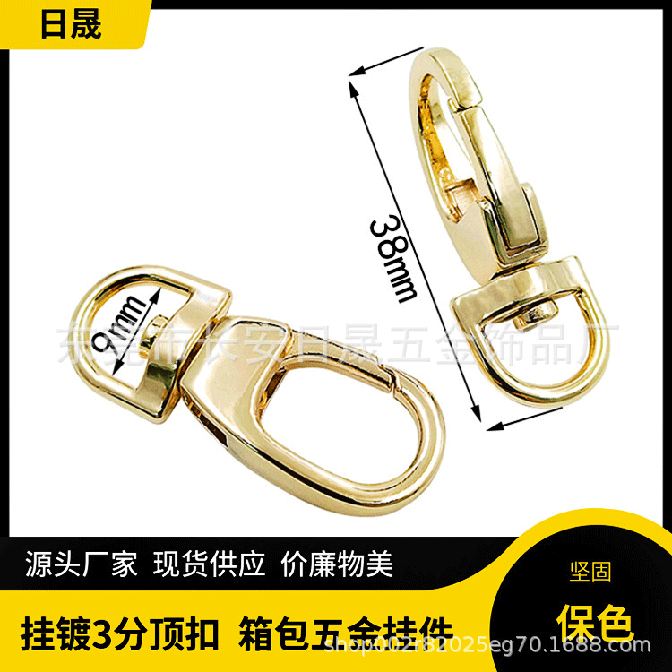 [ready Stock] 38 Gold Alloy Hook Buckle 3-point Small Top Buckle Key Chain Sturdy Luggage Bag Strap Buckle Chain Buckle