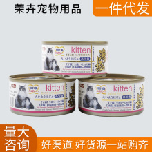 日本渔极akika AD系列高营养子母猫猫罐 幼猫怀孕哺乳猫罐头70g