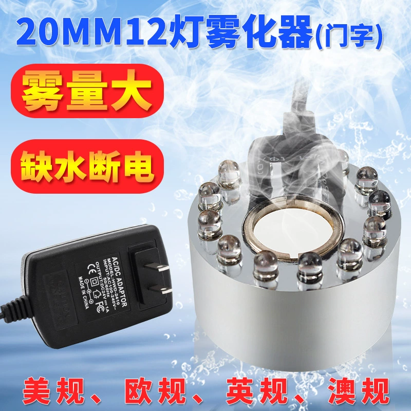 12 цветных огней 20 мм производитель тумана большой объем тумана ультразвуковой распылитель распылительная головка Рокарий аквариум бонсай увлажнение ландшафта
