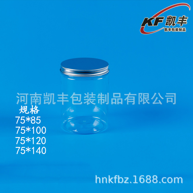 pet铝盖塑料罐透明瓶子密封罐食品包装罐蜂蜜零食罐子75mm带盖