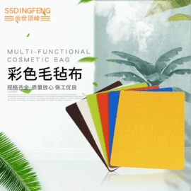 毛毡;针刺无纺布;水刺无纺布