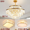 Crystal pendant, ceiling lamp, combined LED lights for living room for bedroom, light luxury style