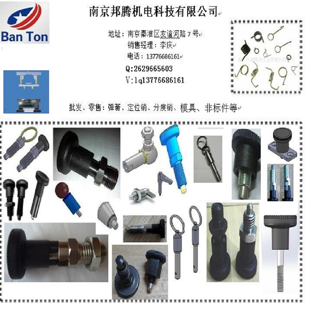 分度销 弹簧销 定位销 插销 厂家直销
