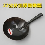 黑铁瓢水瓢家用瓢特厚铁瓢养殖用铁勺子饲养员水勺子混凝土瓢勺子