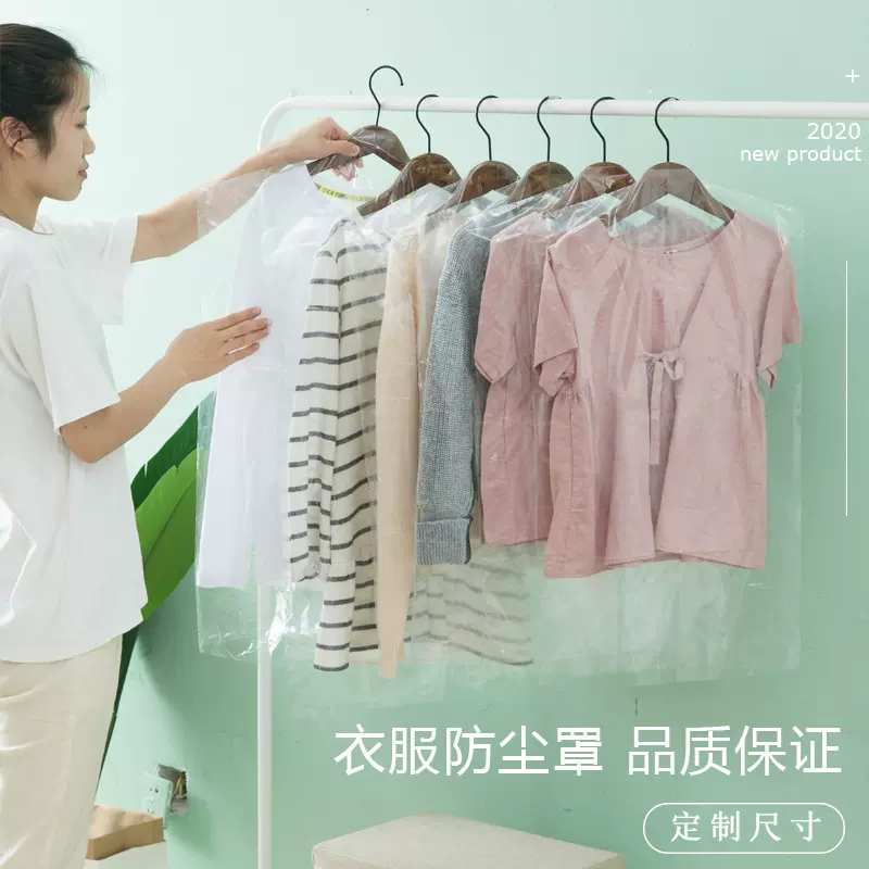 衣服防尘袋家用服装挂衣袋透明西服大衣防尘袋衣罩衣服防潮收纳袋