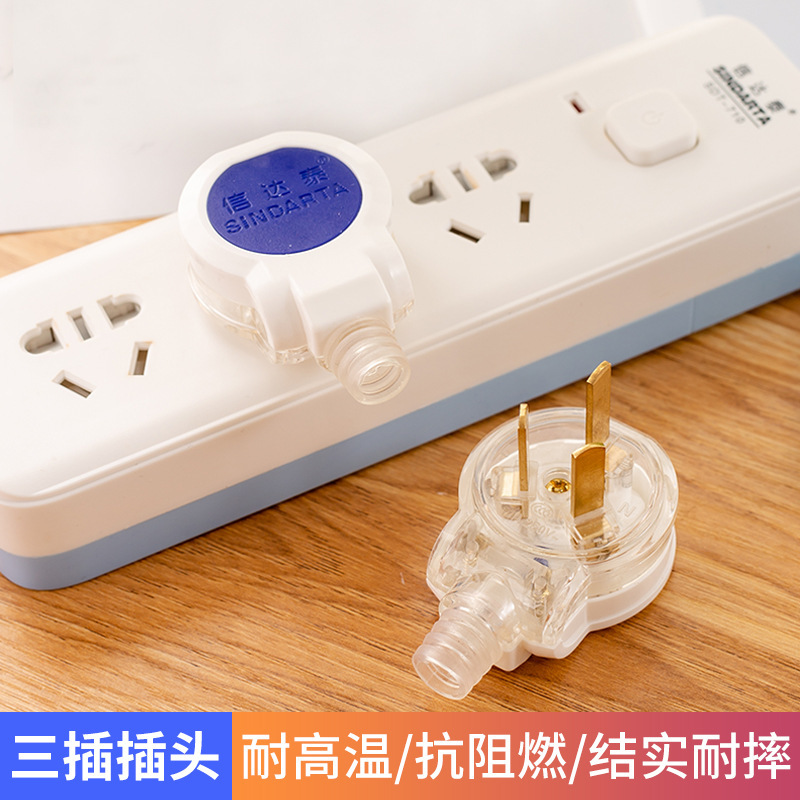 Plug PC Polycarbon Flame Retardant 10A Three Plug One Copper Plug Drop Resistant High Temperature Resistant Three Plug
