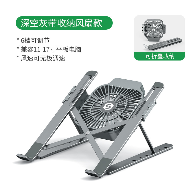 Transfronterizo nuevo portátil soporte de escritorio de Elevación plegable soporte de refrigeración ajustable portátil