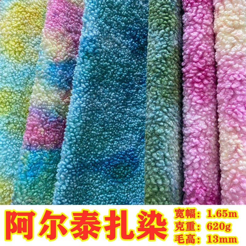 En stock suministro Altai tie-dyed tela de felpa partículas de color pequeño Teddy terciopelo Cordero rollo muñeca ropa tela