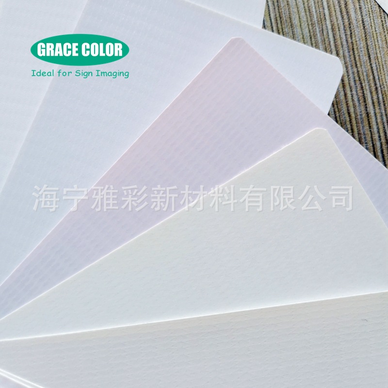 新工艺热帖灯箱布高光灯箱布550/440gsm数码喷绘布质优价美