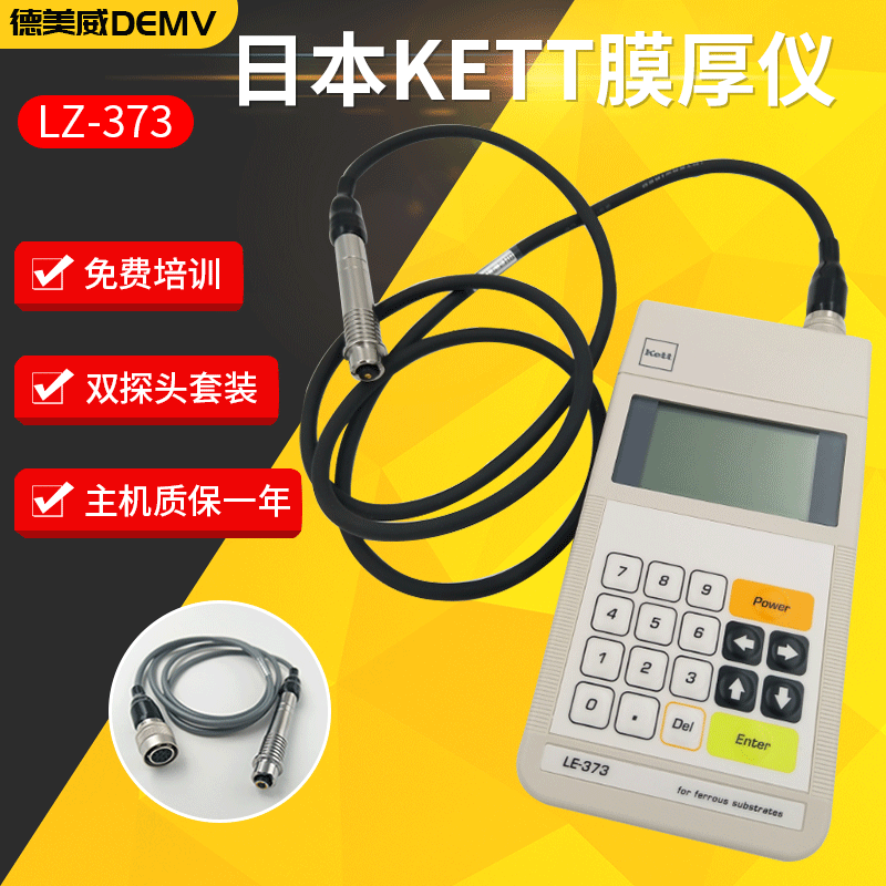 日本凯特KETT膜厚计LZ-373 LH-373测厚仪LE-373