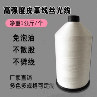 厂家现货批发 无结涤纶高强线300D 丝光线 3股皮革缝纫线 尼龙线