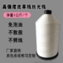 无结300d皮革涤纶高强线