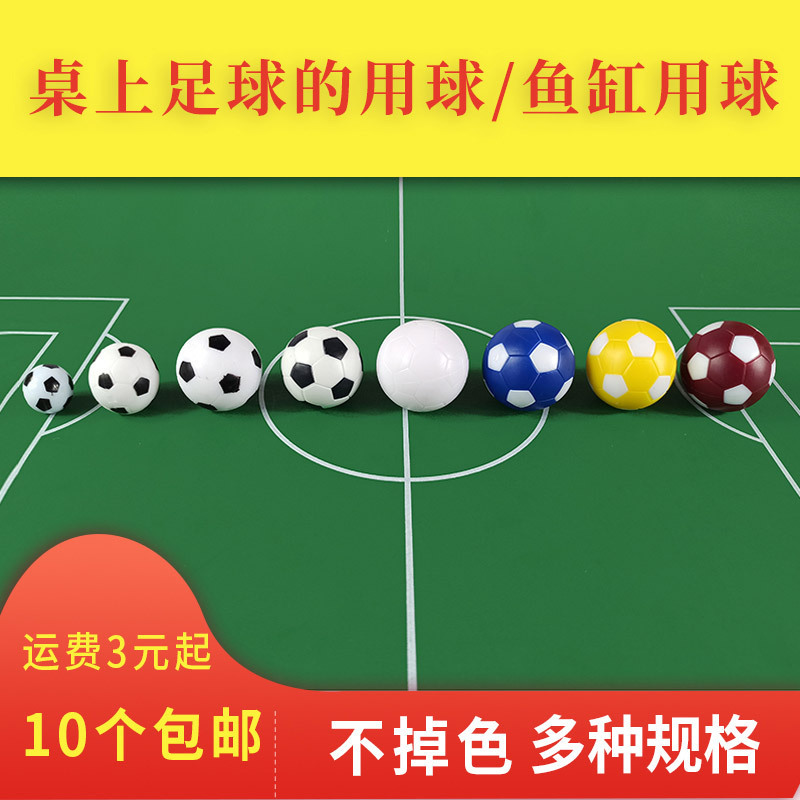 Multi-Size Table Soccer Ball Accessories for Small Ball Soccer Table Table Type Desktop Soccer Machine Fish Tank Landscape