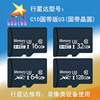 Memory card, early education machine, learning machine, speakers, 8G, 32G, 64G, 4G