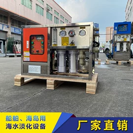 海水淡化设备;反渗透设备;其他原水处理