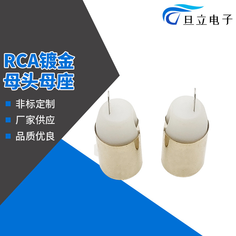 RCA母座  RCA母座插头 音频公母头 RCA莲花平口母头 音频线插座