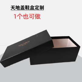 运动鞋固定翻盖纸盒手工礼品盒 印刷烫金可加LOGO 天地盖鞋盒纸盒