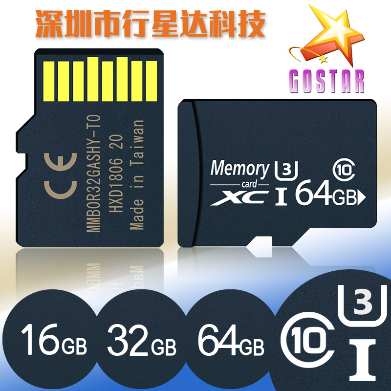 厂家直销 64G内存卡 32GB 128G TF卡16GB 摄像头 监控 专用内存卡