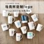 会议定做定制活动水杯