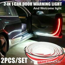 跨境新款led车门防撞警示灯 汽车通用装饰灯带汽车门边氛围灯