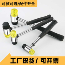 多功能锤子可拆卸双头安装锤圆头橡胶锤榔头多规格安装锤家用
