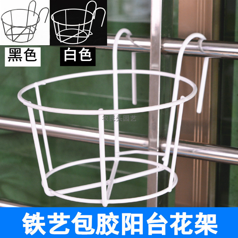 Factory wholesale gardening balcony flower rack bracket window sill iron plastic-coated flower pot round rack