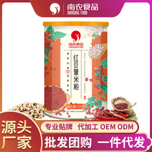 厂家直销南农红豆薏米粉红豆薏仁枸杞粉冲饮食品代餐粉