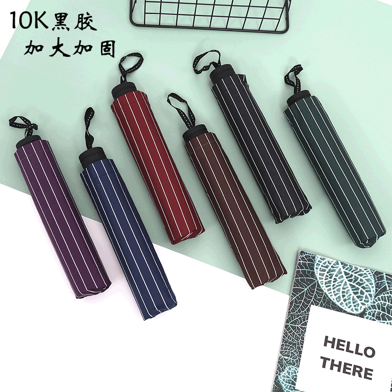 Umbrella Sunscreen Sunshade Umbrella Simple Striped Folding Sunny and Rainy Umbrella South Korea Fresh Style Black Sun Umbrella