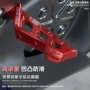 雅马哈左右改装防滑脚踏