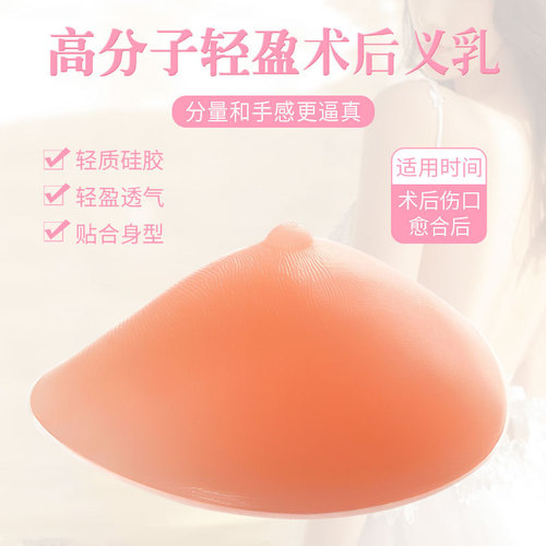 Silicone fake breasts women's fake breasts bra post-operative resection special make-up summer thickening swimsuit breast pad sports bra insert