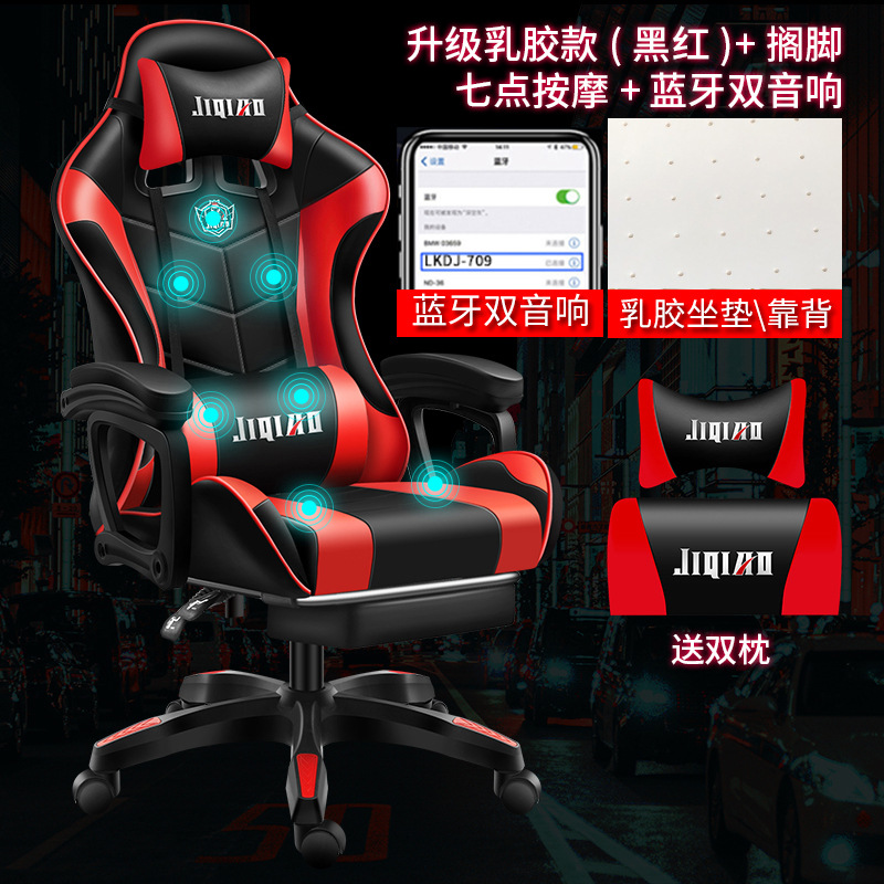 Silla de masaje silla de computadora pequeña silla de comodidad doméstica silla ergonómica silla giratoria de Internet café juegos silla de oficina respaldada