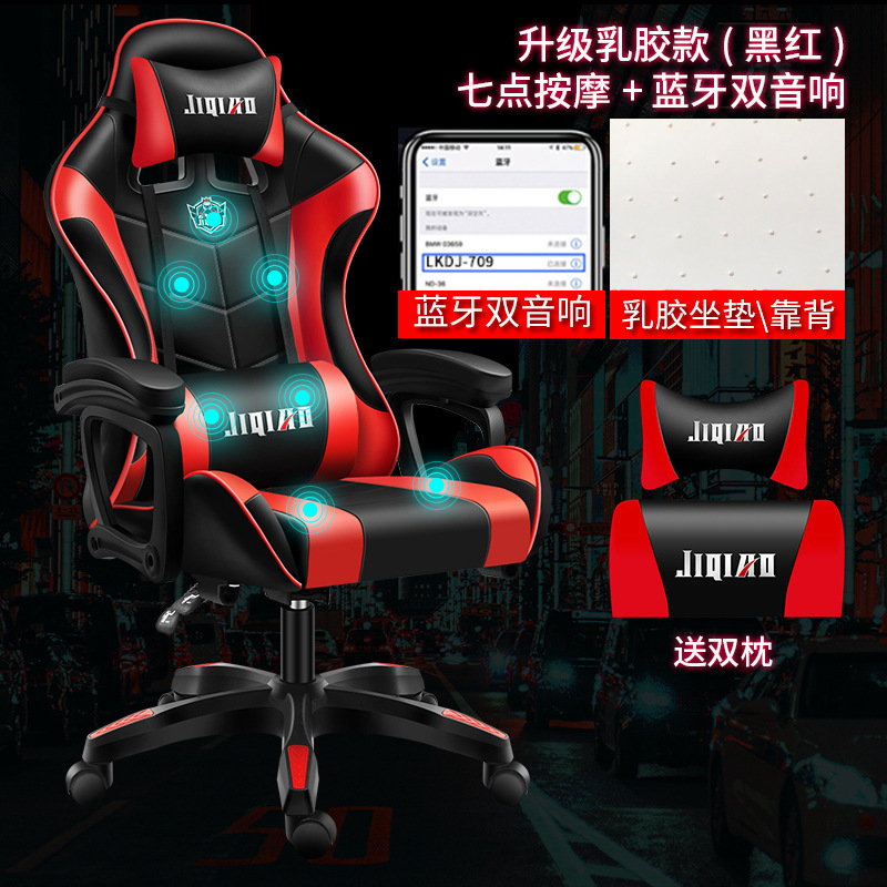 Silla de masaje silla de computadora pequeña silla de comodidad doméstica silla ergonómica silla giratoria de Internet café juegos silla de oficina respaldada