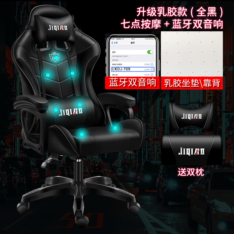 Silla de masaje silla de computadora pequeña silla de comodidad doméstica silla ergonómica silla giratoria de Internet café juegos silla de oficina respaldada