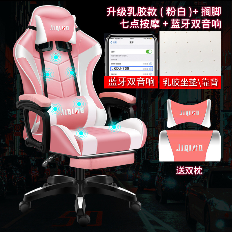 Silla de masaje silla de computadora pequeña silla de comodidad doméstica silla ergonómica silla giratoria de Internet café juegos silla de oficina respaldada