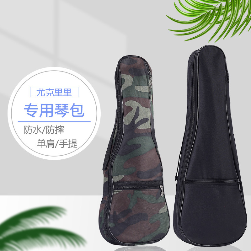 21寸23寸26寸尤克里里琴包ukulele小吉他加厚单肩包批发乐器