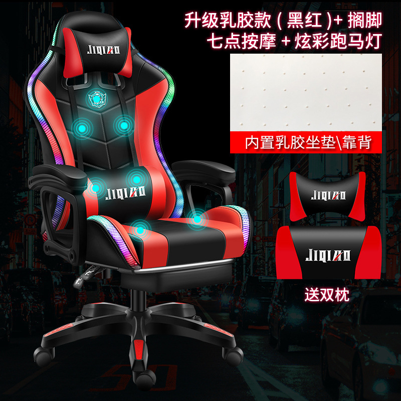 Silla de masaje silla de computadora pequeña silla de comodidad doméstica silla ergonómica silla giratoria de Internet café juegos silla de oficina respaldada